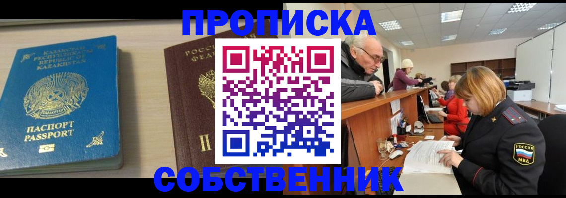 временная регистрация для всех в Когалыме