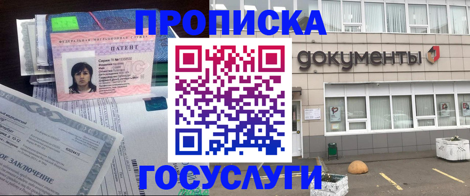 временная регистрация для всех в Когалыме