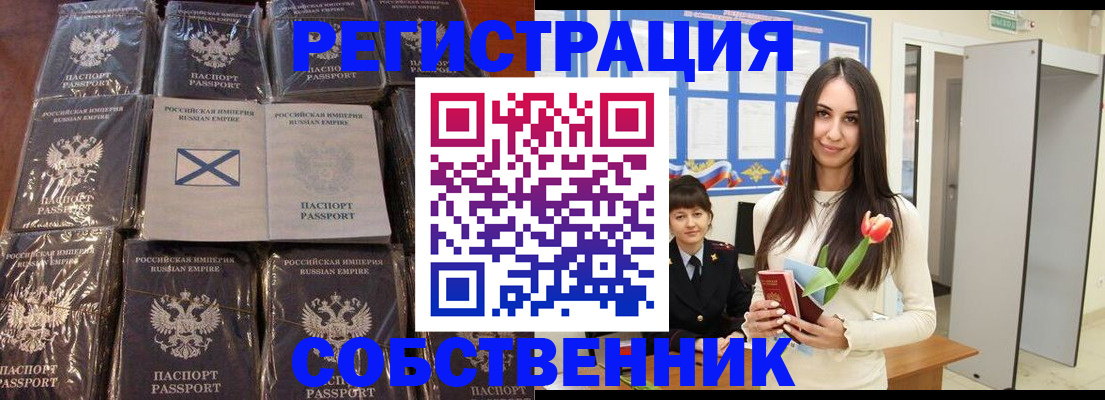 временная регистрация для школы в Когалыме