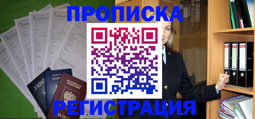 временная регистрация гарантия в Когалыме