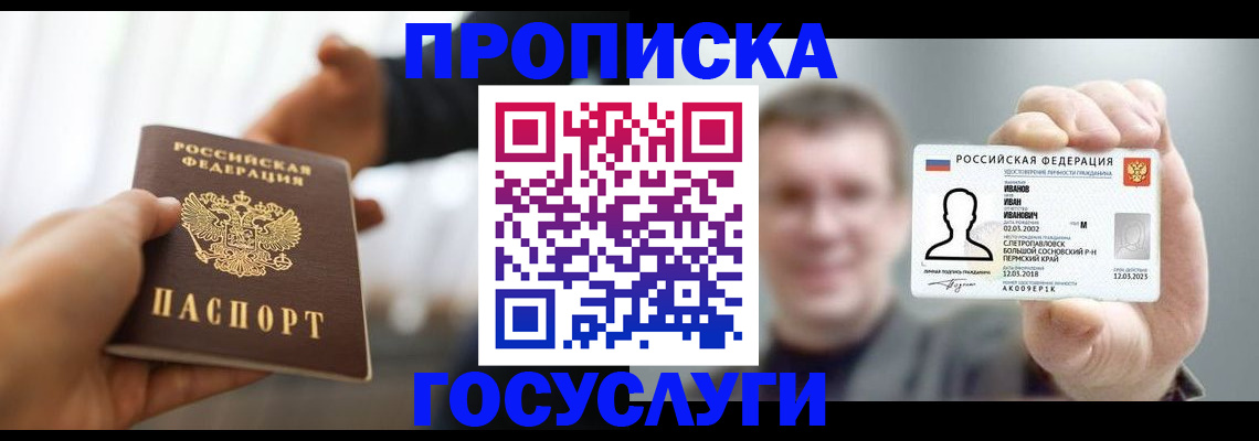 временная регистрация гарантия в Когалыме