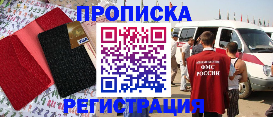 регистрация в Когалыме